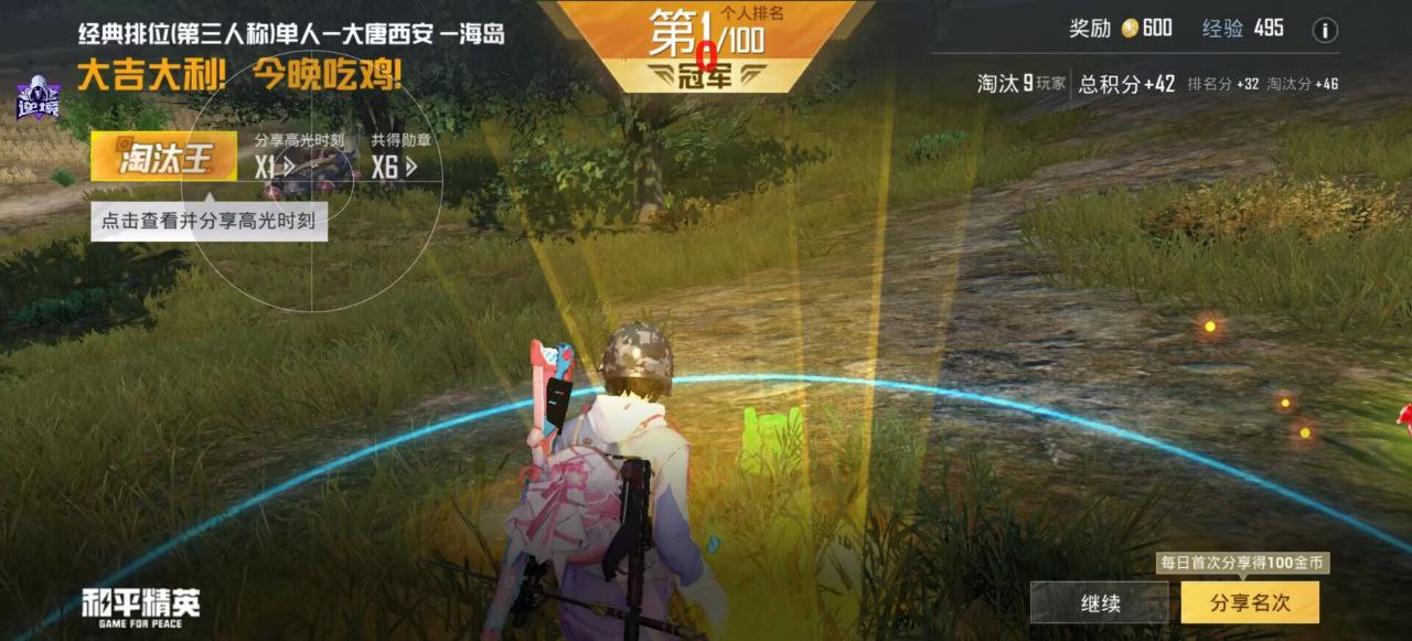 和平精英辅助的道德与规则探讨的配图，内容相关：如果不想冒险，可通过练枪软件或观看高手直播提升技术。官方偶尔会推出“训练营”活动，提供额外资源帮助玩...