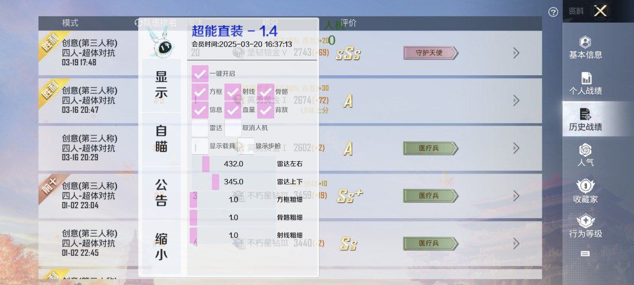 和平精英辅助使用常见问题解答的配图，内容相关：如果想尝试辅助工具，建议先使用免费试用版，测试兼容性和效果。部分高端插件提供定制化设置，玩家可以根据...